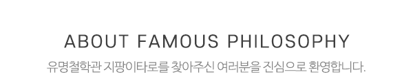 유명철학관 지팡이타로_메인문구_내용