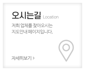 유명철학관 지팡이타로_메인중간_오시는길