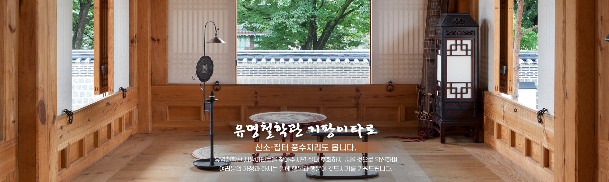 20240116103215_IKOA5Gqz.jpg_carousel_대전유명한철학관 유명철학관 지팡이타로_대전유명한철학관 유명철학관 지팡이타로, 대사동철학관, 대사동사주, 대전기문둔갑, 대전괴황지부적, 대전작명, 대전개명, 대전1년운세, 대전이름사주, 대전궁합, 대전타로