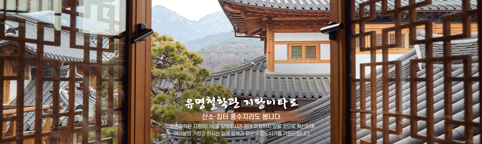 20240116103215_zdmCEsL6.jpg_carousel_대전유명한철학관 유명철학관 지팡이타로_대전유명한철학관 유명철학관 지팡이타로, 대사동철학관, 대사동사주, 대전기문둔갑, 대전괴황지부적, 대전작명, 대전개명, 대전1년운세, 대전이름사주, 대전궁합, 대전타로