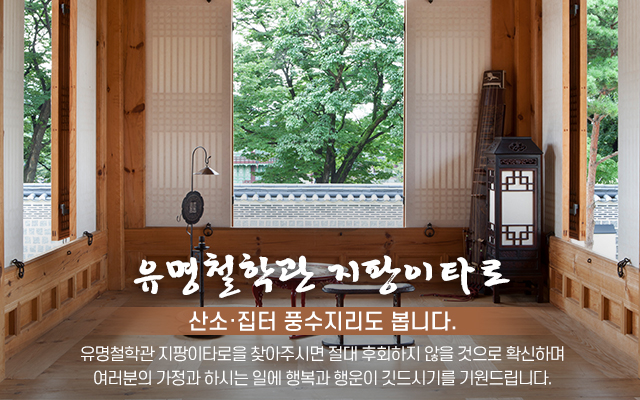 20240116103224_T0gqrW1H.jpg_carousel_대전유명한철학관 유명철학관 지팡이타로_대전유명한철학관 유명철학관 지팡이타로, 대사동철학관, 대사동사주, 대전기문둔갑, 대전괴황지부적, 대전작명, 대전개명, 대전1년운세, 대전이름사주, 대전궁합, 대전타로