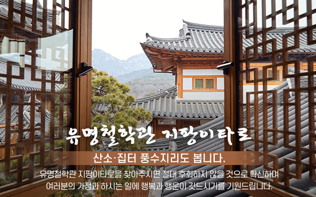20240116103224_eKz6HrRP.jpg_carousel_대전유명한철학관 유명철학관 지팡이타로_대전유명한철학관 유명철학관 지팡이타로, 대사동철학관, 대사동사주, 대전기문둔갑, 대전괴황지부적, 대전작명, 대전개명, 대전1년운세, 대전이름사주, 대전궁합, 대전타로