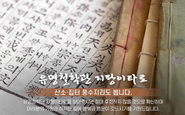20240116103224_qQWyuT4L.jpg_carousel_대전유명한철학관 유명철학관 지팡이타로_대전유명한철학관 유명철학관 지팡이타로, 대사동철학관, 대사동사주, 대전기문둔갑, 대전괴황지부적, 대전작명, 대전개명, 대전1년운세, 대전이름사주, 대전궁합, 대전타로